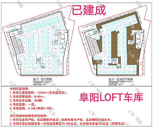 黔西南阜阳LOFT专利车库（初光先生授权）