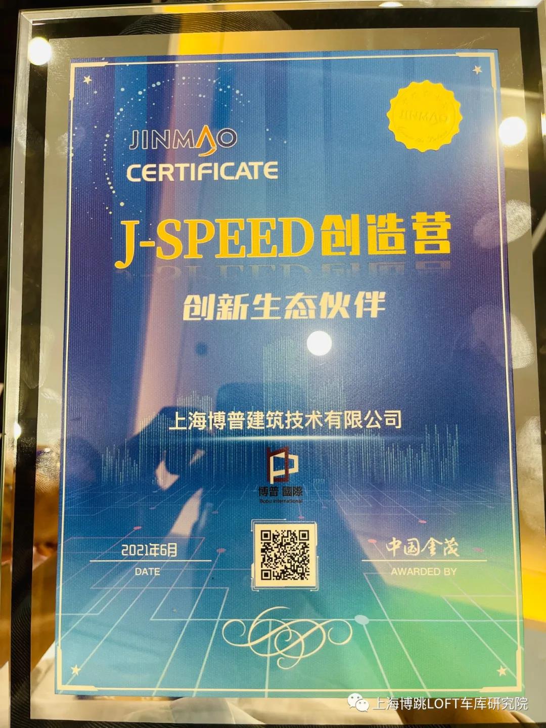 黔西南中国金茂与上海博普正式结为创新生态伙伴